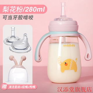 babycare吸管奶瓶1一2岁3岁6个月以上大宝宝防胀气婴儿鸭嘴杯PPSU 梨花粉/280ml送.原装