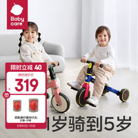 88VIP：babycare 儿童三轮车脚踏车男女宝宝玩具1-5岁平衡自行车推车遛娃