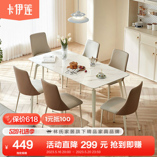 卡伊莲 JI1R-A 轻奢岩板餐桌 白色+黑色 1.4m