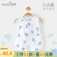 优奇婴儿琵琶衣薄款夏季新生儿连体衣服男宝宝无袖背心哈衣爬服春夏装 葡萄蓝 73cm