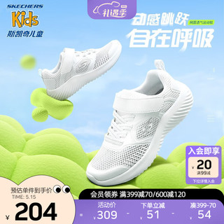 Skechers斯凯奇男童运动鞋网布鞋2023春季新款透气减震儿童小白鞋405233L 白色/WHT 27.5