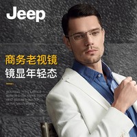 Jeep 吉普 老花镜男防蓝光时尚超清半框老人眼睛老年老光眼镜可定制度数 JST1231-S2  亮钛色 100度 建议45-49岁