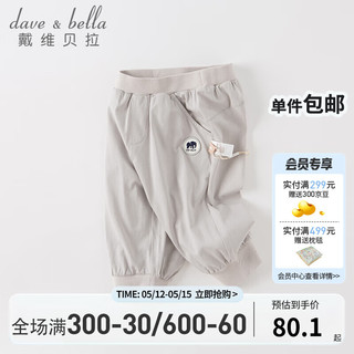 戴维贝拉 DAVE＆BELLA）男童休闲裤儿童七分裤女童裤子洋气中大童运动裤2023夏季新款童裤 浅灰色 140cm（建议身高130-140cm）