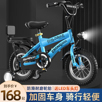 紫榕儿童自行车小孩单车2-3-6-8-10岁男女童脚踏车宝宝自行车 蓝色护具礼品 14寸