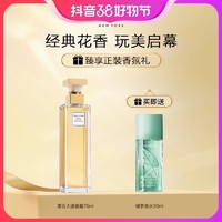 抖音超值购：伊丽莎白·雅顿 第五大道经典女士浓香水 EDP 75ml（赠绿茶香水30ml）