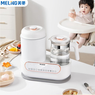 美菱（MeiLing）奶瓶消毒器带烘干三合一恒温水壶婴儿调奶器二合一温奶暖奶器 象牙白+1500ml+暖奶篮+茶滤