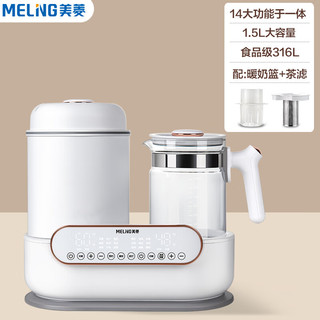 美菱（MeiLing）奶瓶消毒器带烘干三合一恒温水壶婴儿调奶器二合一温奶暖奶器 象牙白+1500ml+暖奶篮+茶滤