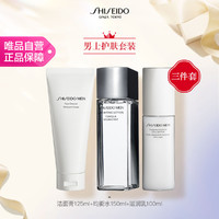 SHISEIDO 资生堂 男士护肤套装三部曲 洁面爽肤水滋润乳控油水润