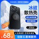 顺丰尼绅适配苹果14pro手机壳新款iphone13promax散热14plus冰甲12保护套11磁吸水冷XS电竞XR夏pm游戏i降温壳