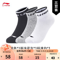 LI-NING 李宁 抗菌袜子男女大童23新款三双装儿童运动袜子(特殊产品不予退换货) 标准白新浅花灰黑色-1 XXL