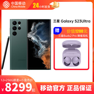 三星SAMSUNG Galaxy S22 Ultra智能数码手机全网通长续航拍照游戏手机