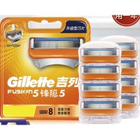 Gillette 吉列 锋隐刀片 8刀头