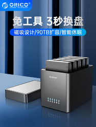 ORICO 奥睿科 DS500 铝合金单盘位USB3.0