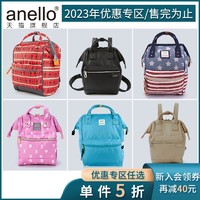 anello 阿耐洛 口金大容量潮流男女学生双肩包