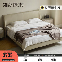 维莎真皮床轻奢现代主卧软包床高端大气婚床北欧卧室家具双人大床 浅米色轻奢皮床1.8m