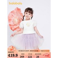 巴拉巴拉 儿童套装夏装小童宝宝短袖两件套女童时尚网纱短裙甜美风 本白10101 90cm