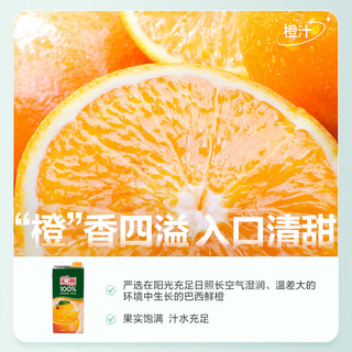 汇源 100%果汁1L*2盒橙汁苹果汁装果汁饮料混合口味尝鲜装 1L*2盒（桃汁+橙汁）