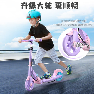 starry care 儿童滑板车6-8-12岁代步车成年两轮踏板车 活力紫