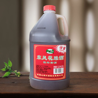 会稽山 绍兴黄酒 半干型 陈年老酒 料酒壶装黄酒 (2.5L+0.5L)*1