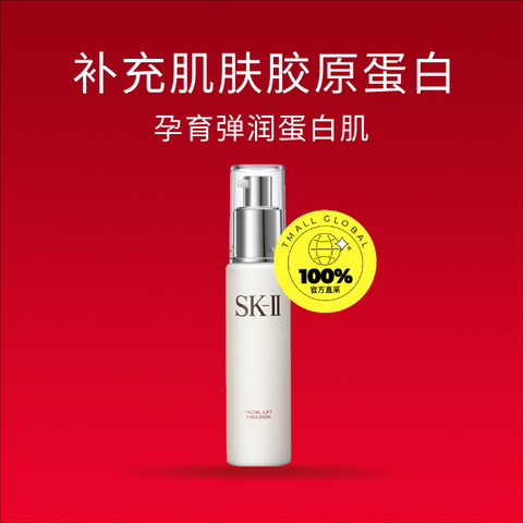 省140元】SK-II乳液_SK-II 晶致美肤乳液100g多少钱-什么值得买