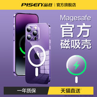 PISEN 品胜 适用苹果14Pro磁吸手机壳iPhone14ProMax新款透明13Magsafe充电Plus保护套13镜头全包por防摔pm高级硬壳