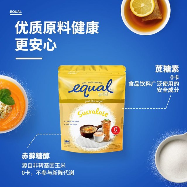 Equal 怡口糖 金装150g零卡代糖赤藓糖醇0卡糖无糖