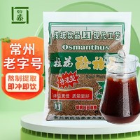 怡泰 桂花酸梅晶680g 酸梅汤原料包酸梅粉汁火锅好伴侣速溶固体饮料