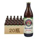  PAULANER 保拉纳 德国进口柏龙小麦白啤酒20瓶500ml整箱保拉纳宝莱纳普拉纳　