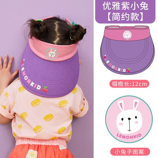 柠檬宝宝 儿童夏季太阳帽 大帽檐防紫外线 优雅紫