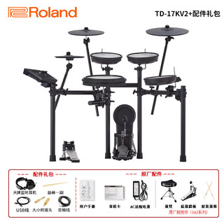 Roland 罗兰 TD-17系列 TD-17KV2 5鼓3镲 电子鼓 官方标配+配件礼包