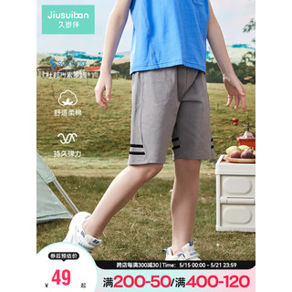 久岁伴童装儿童裤子夏季薄款五分休闲裤运动男童短裤 313012 浅灰 160cm