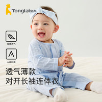 Tongtai 童泰 夏季1-18个月新生婴幼儿宝宝休闲外出对开连体哈衣 蓝色 73cm