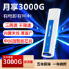 B-LINK必联随身wifi全网通4g无线热点路由usb移动便携式上网卡托