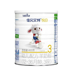Kabrita 佳贝艾特 悦白3段 婴儿羊奶粉12-36个月适用荷兰原装原罐进口 400克*1罐