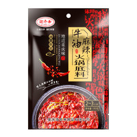 渝冬来 牛油麻辣火锅底料 150g*3袋