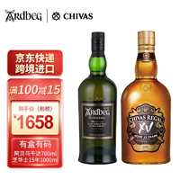 Ardbeg 阿德贝哥阿贝雅柏乌干达 单一麦芽泥煤味威士忌有盒有码 阿贝乌干达+芝华士15年