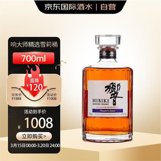 三得利（Suntory）响(Hibiki) 大师精选雪莉桶 日本原装进口调和威士忌 700ml