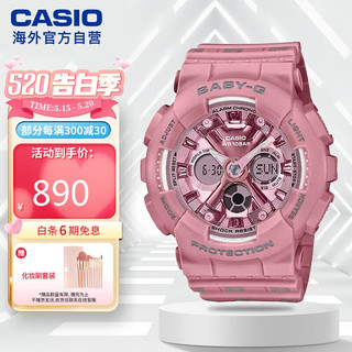 CASIO 卡西欧 BABY-G系列 43.3毫米石英腕表 BA-130SP-4A