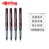 rOtring 红环 直液式绘图笔 单支装 多规格可选