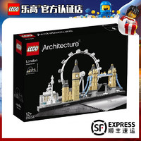乐高（LEGO）建筑系列街景 乐高儿童成人拼装积木玩具 男女孩礼物 生日礼物 21034 伦敦天际线 468颗粒