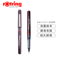 rOtring 红环 Tikky 针管直液绘图笔 0.5mm