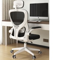 PLUS会员：匠品小屋 人体工学椅 【海绵坐垫】白框灰网+头枕