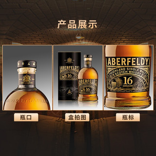 艾柏迪（Aberfeldy）威士忌12年单一麦芽威士忌酒 海外欧洲版 艾柏迪16年700ml