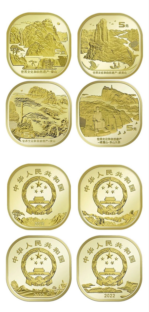 現貨 2022年黃山峨眉山紀念幣世界文化和自然遺產5元流通幣 黃山幣20枚整桶