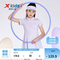 特步（XTEP）儿童童装女童中大童律动系列SG运动连衣裙 雾纱紫 150cm