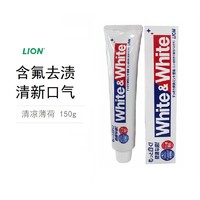 LION 狮王 WHITE&WHITE; 洁白牙膏多种成分护齿健康 150克