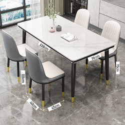PADEN 岩板餐桌椅组合意式轻奢长方形餐桌椅组合家用吃饭桌子餐厅精品家具 一桌四椅