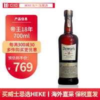 帝王（Dewar's）HEKE洋酒 12年15年18年25年 苏格兰调和威士忌 有码磨码随机 帝王18年1000ml
