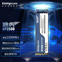 Kimtigo 金泰克 DP2500系列 NVMe M.2 固态硬盘 512GB（PCI-E3.0）