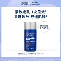 BIOTHERM碧欧泉蓝钻紧致生机水体验装25ml